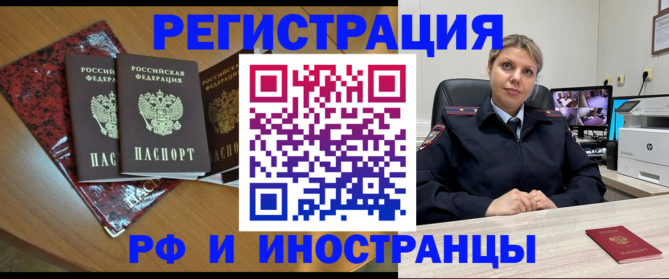 временная регистрация в квартире в Берёзовском