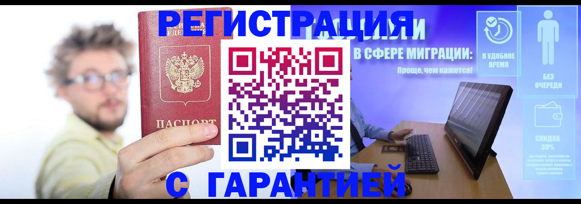прописка для военкомата в Берёзовском