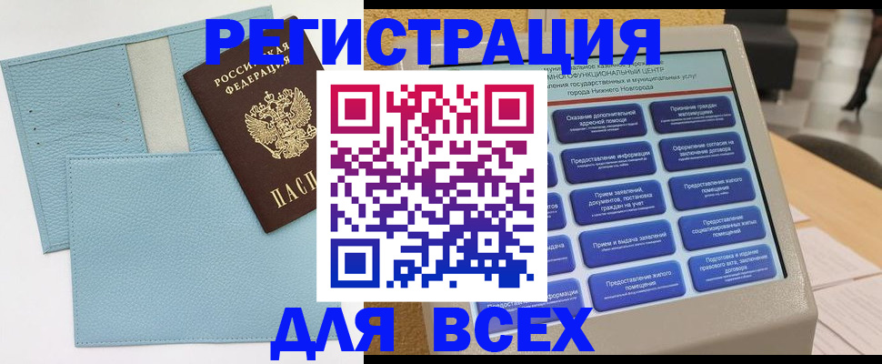 временная регистрация надежно в Берёзовском