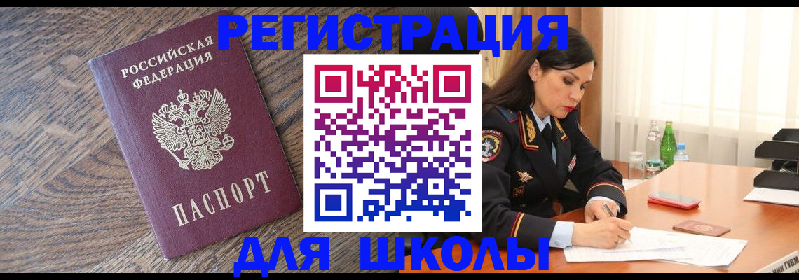 прописка гарантия в Берёзовском