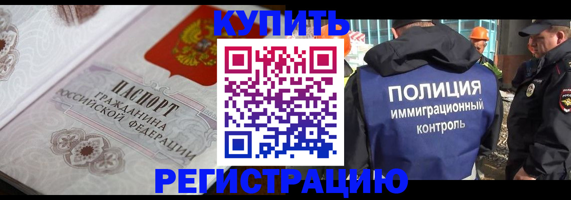 временная регистрация собственник в Берёзовском