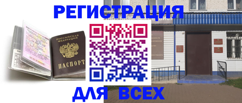регистрация для дет. сада в Берёзовском